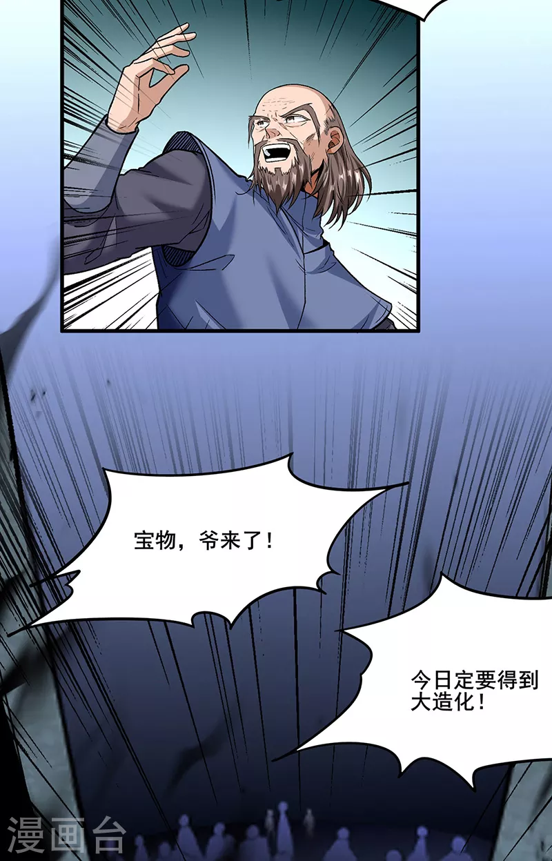 第301话 请个帮手 第2页