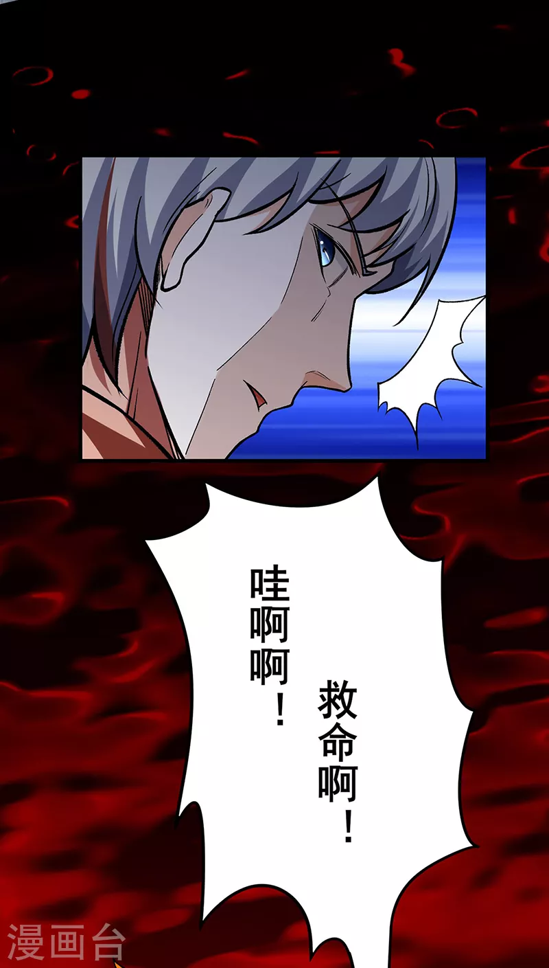 第301话 请个帮手 第7页
