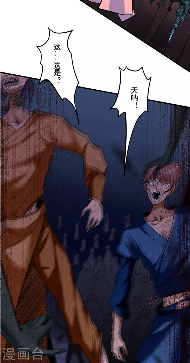 第301话 请个帮手 第9页