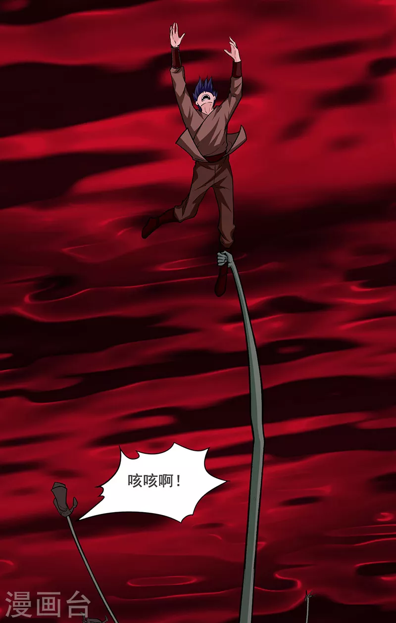 第301话 请个帮手 第18页