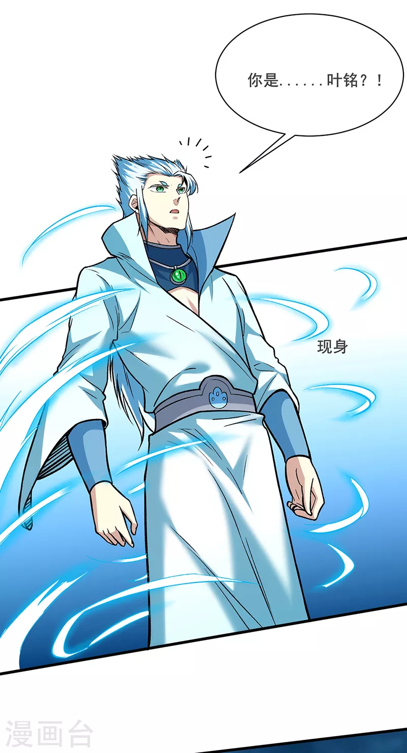 第301话 请个帮手 第27页