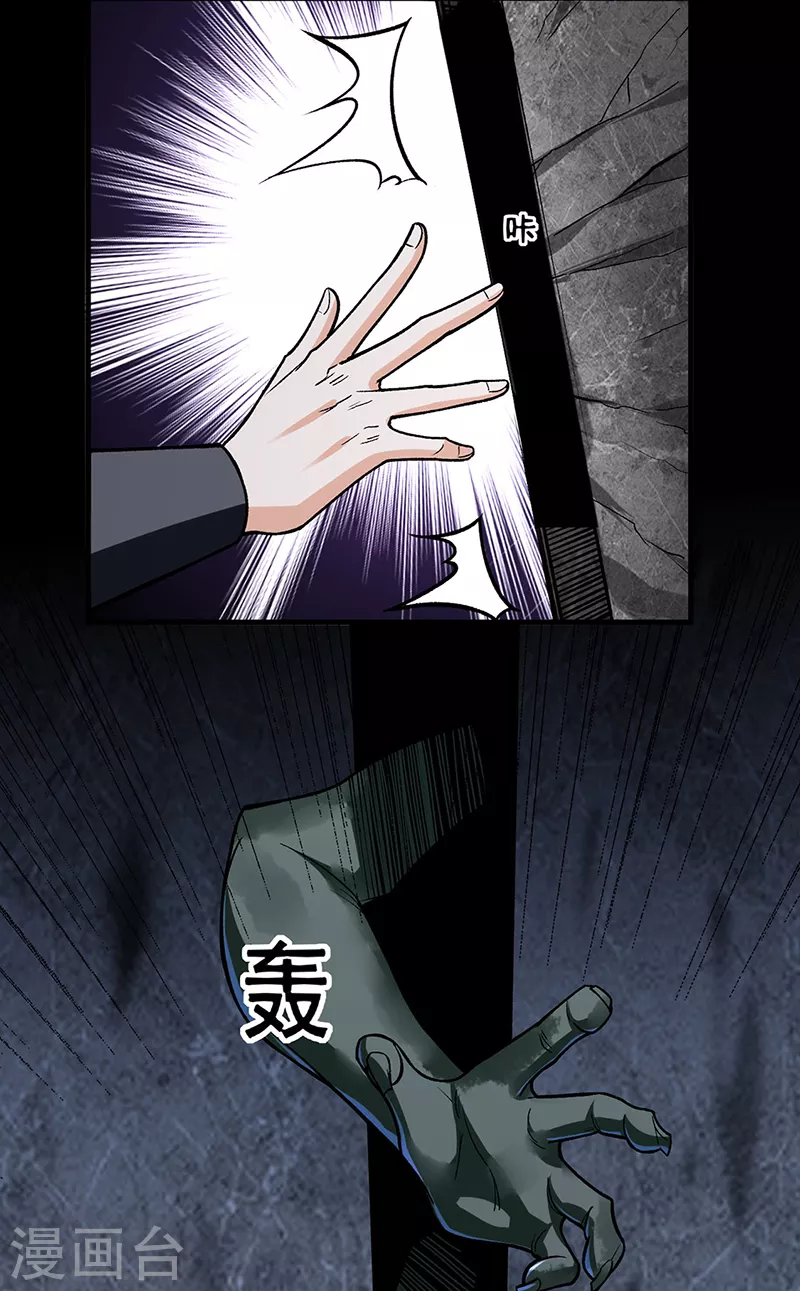 第301话 请个帮手 第37页