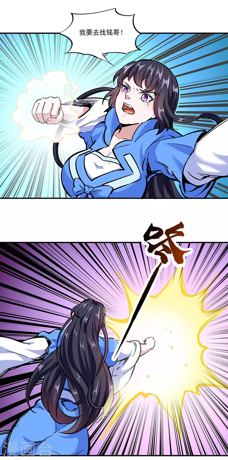 第296话 我名姬无咎 第14页