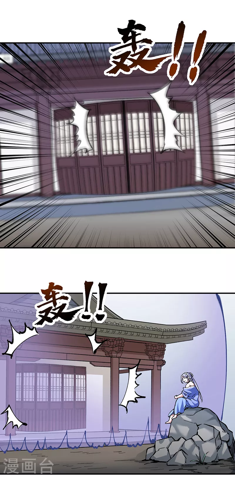 第296话 我名姬无咎 第15页