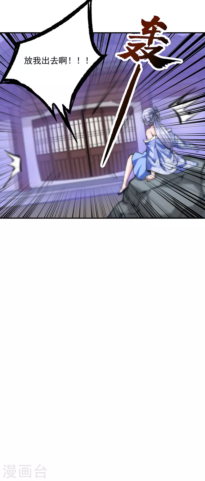 第296话 我名姬无咎 第18页