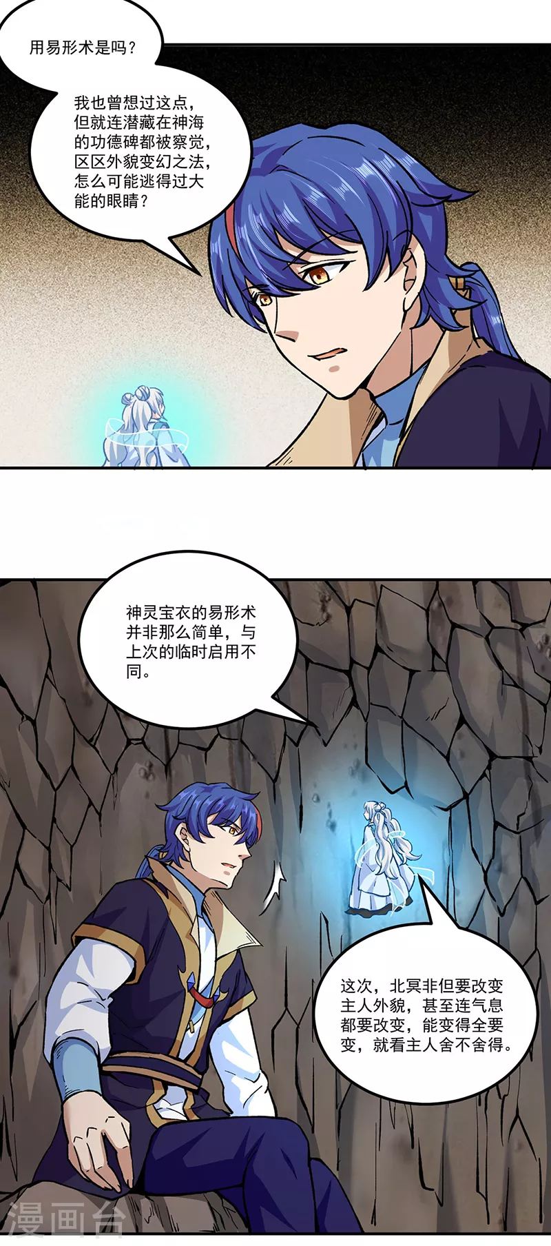 第296话 我名姬无咎 第22页