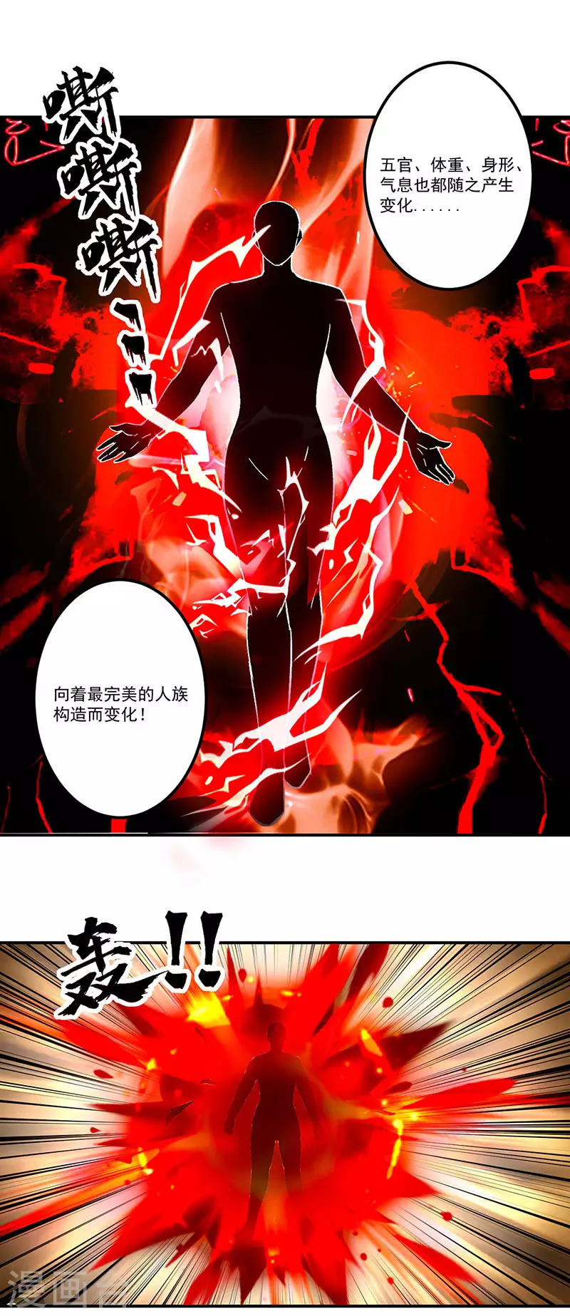 第296话 我名姬无咎 第26页