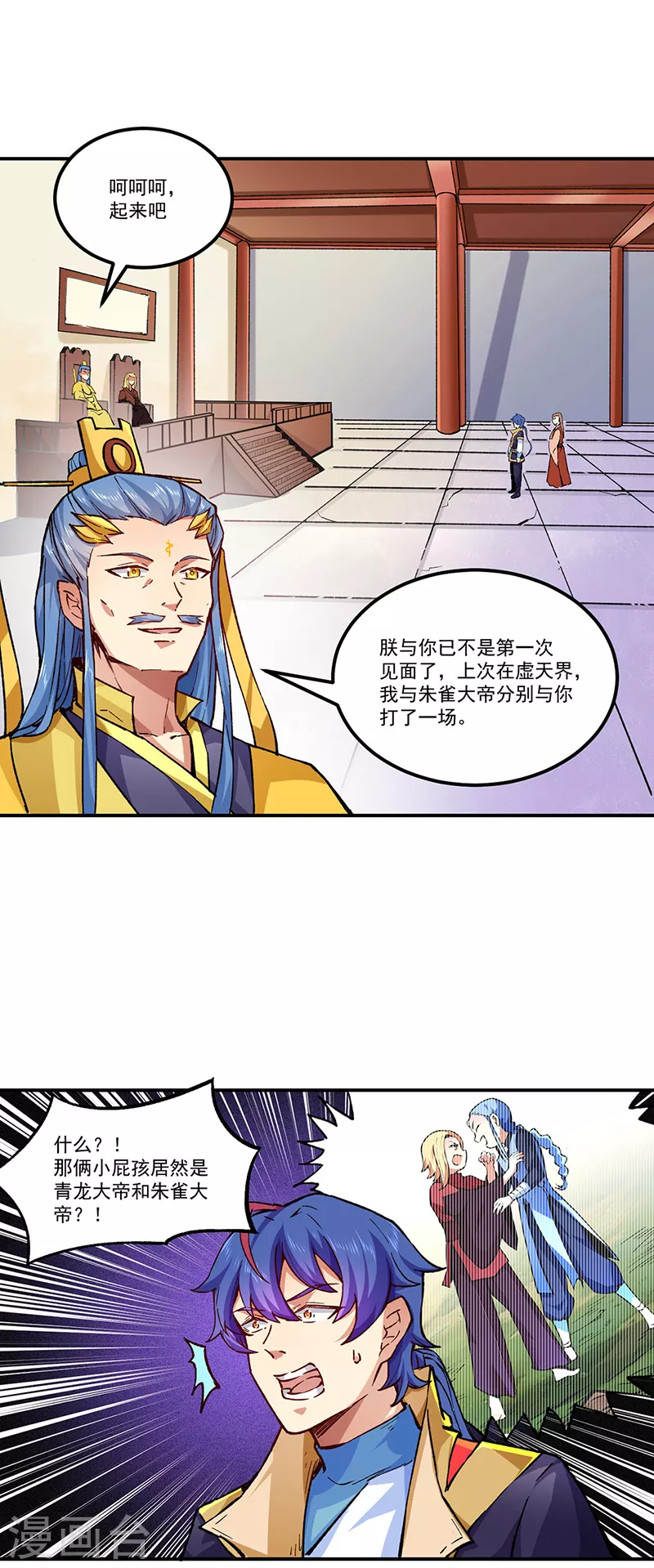 第294话 孽教之徒！ 第1页