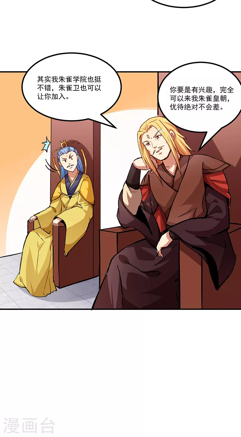 第294话 孽教之徒！ 第5页