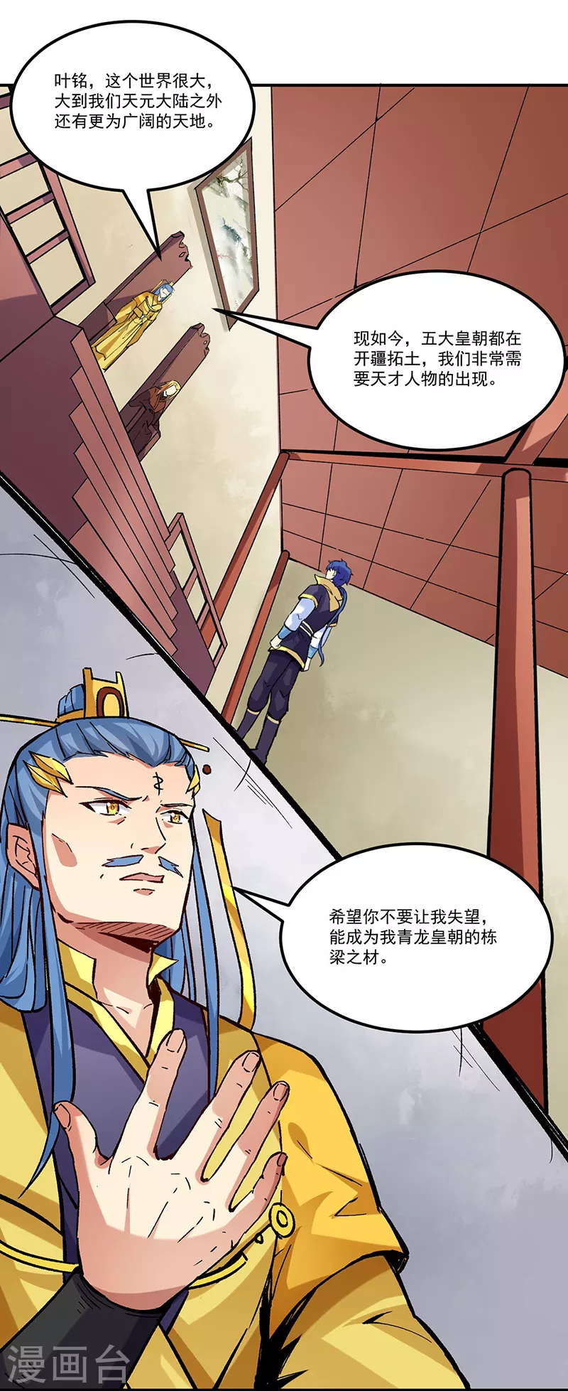 第294话 孽教之徒！ 第9页