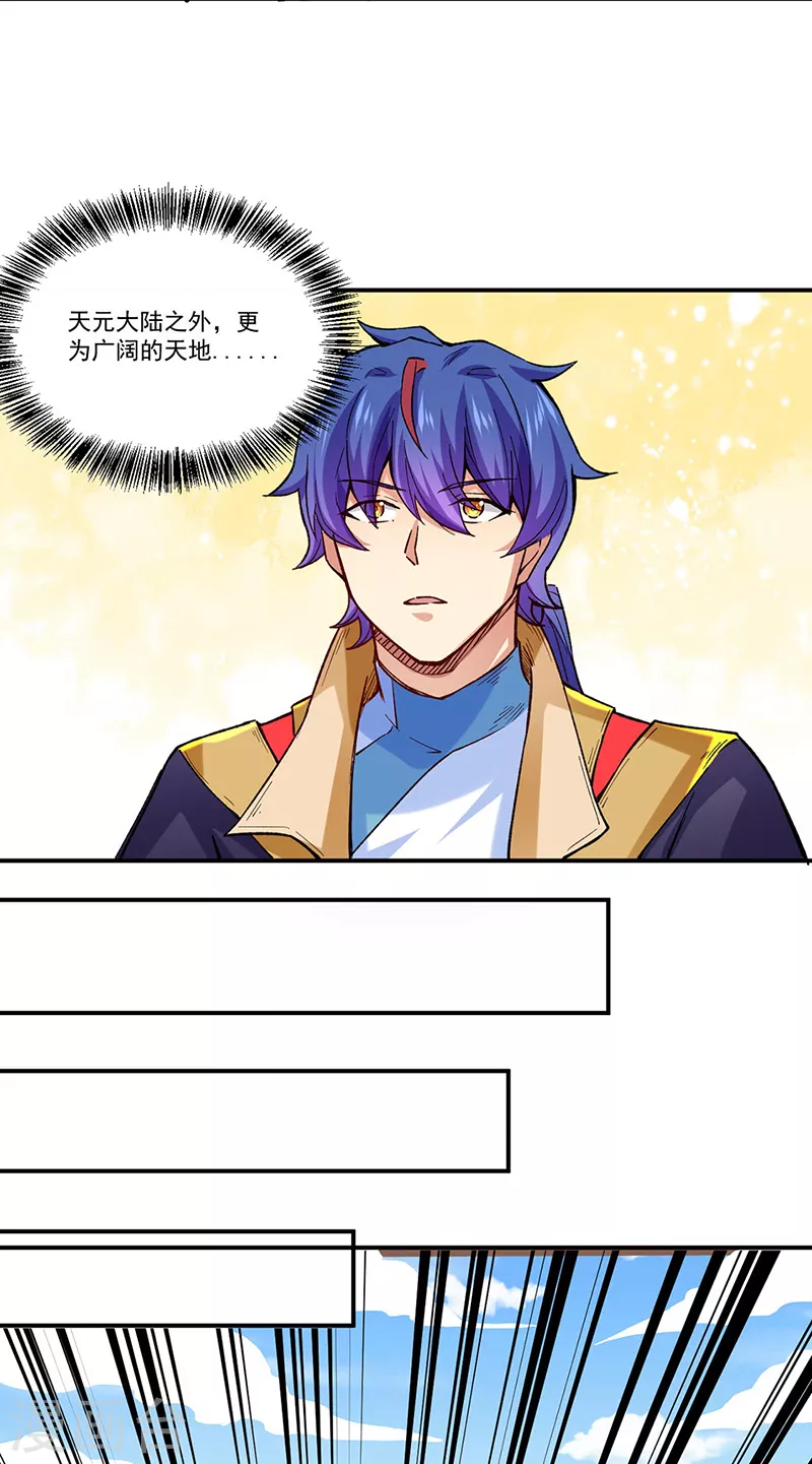第294话 孽教之徒！ 第10页