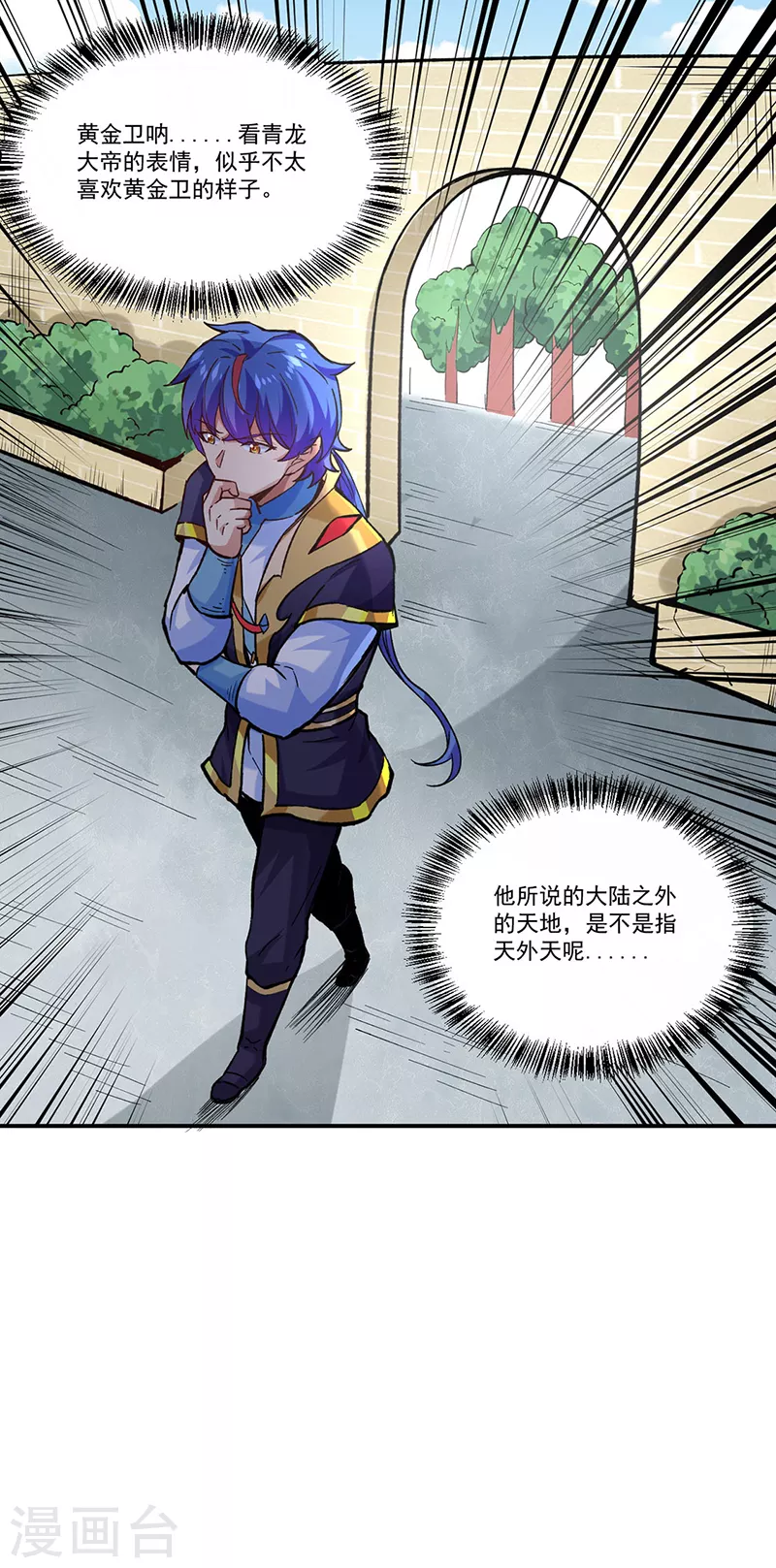 第294话 孽教之徒！ 第11页