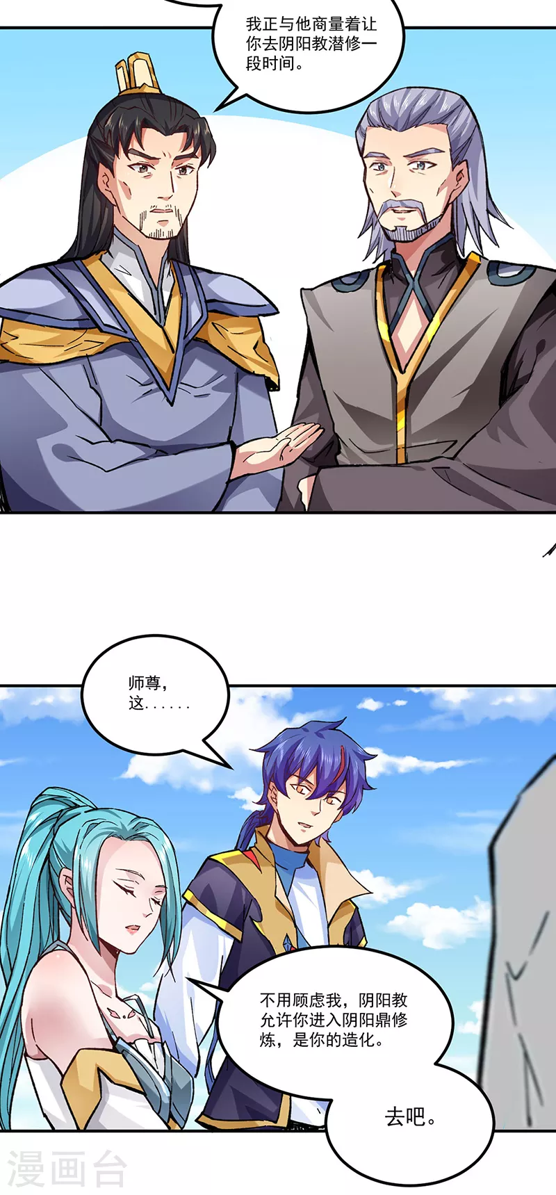 第294话 孽教之徒！ 第13页