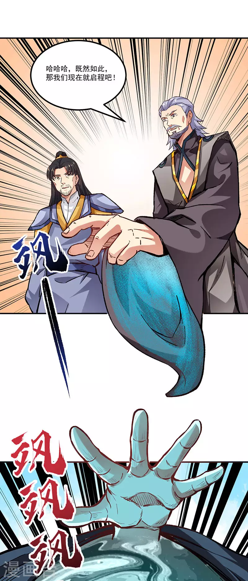 第294话 孽教之徒！ 第14页