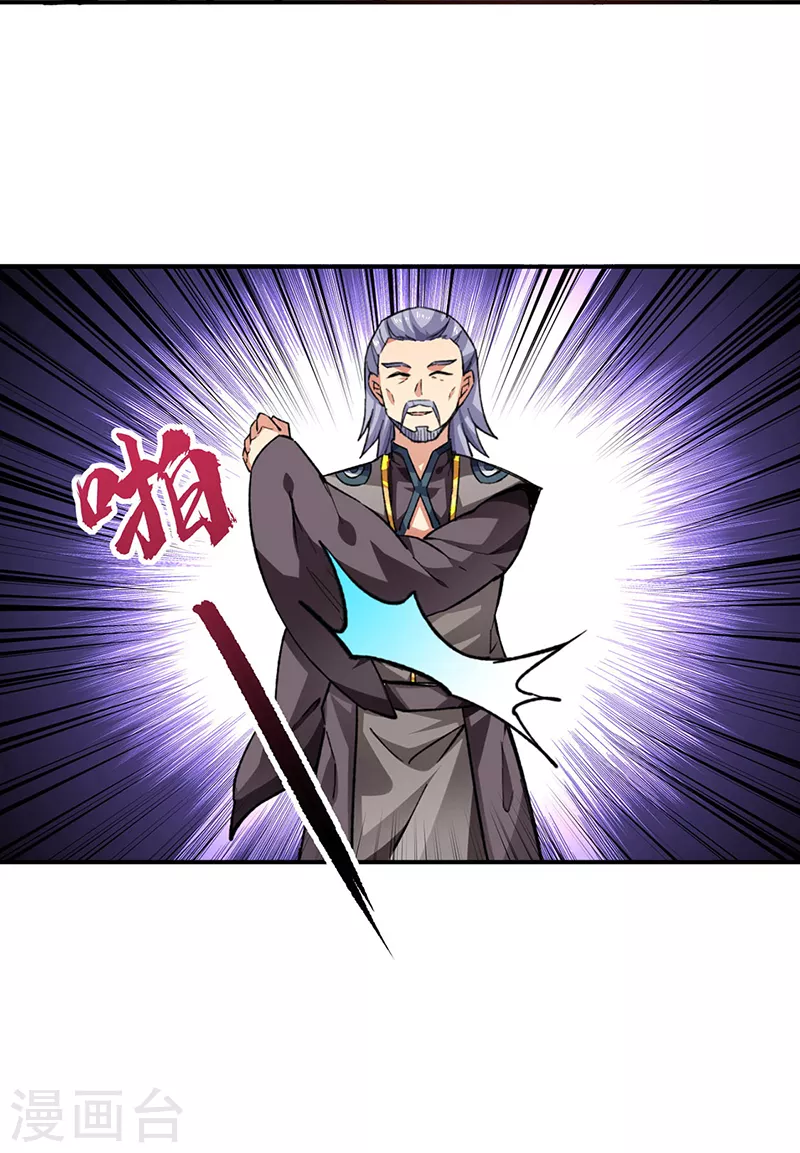 第294话 孽教之徒！ 第16页