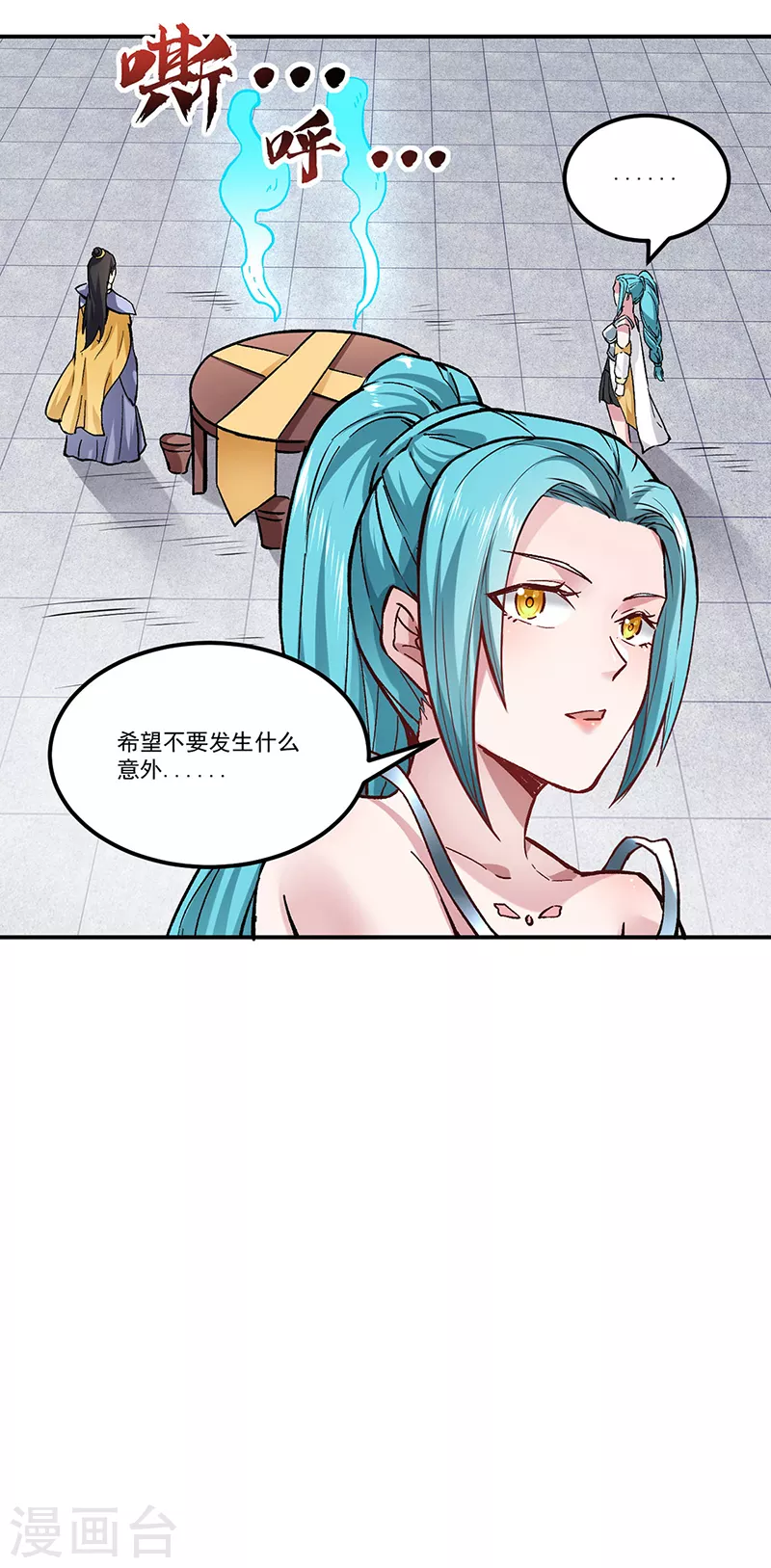 第294话 孽教之徒！ 第17页