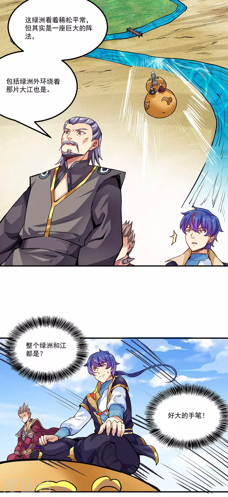 第294话 孽教之徒！ 第19页