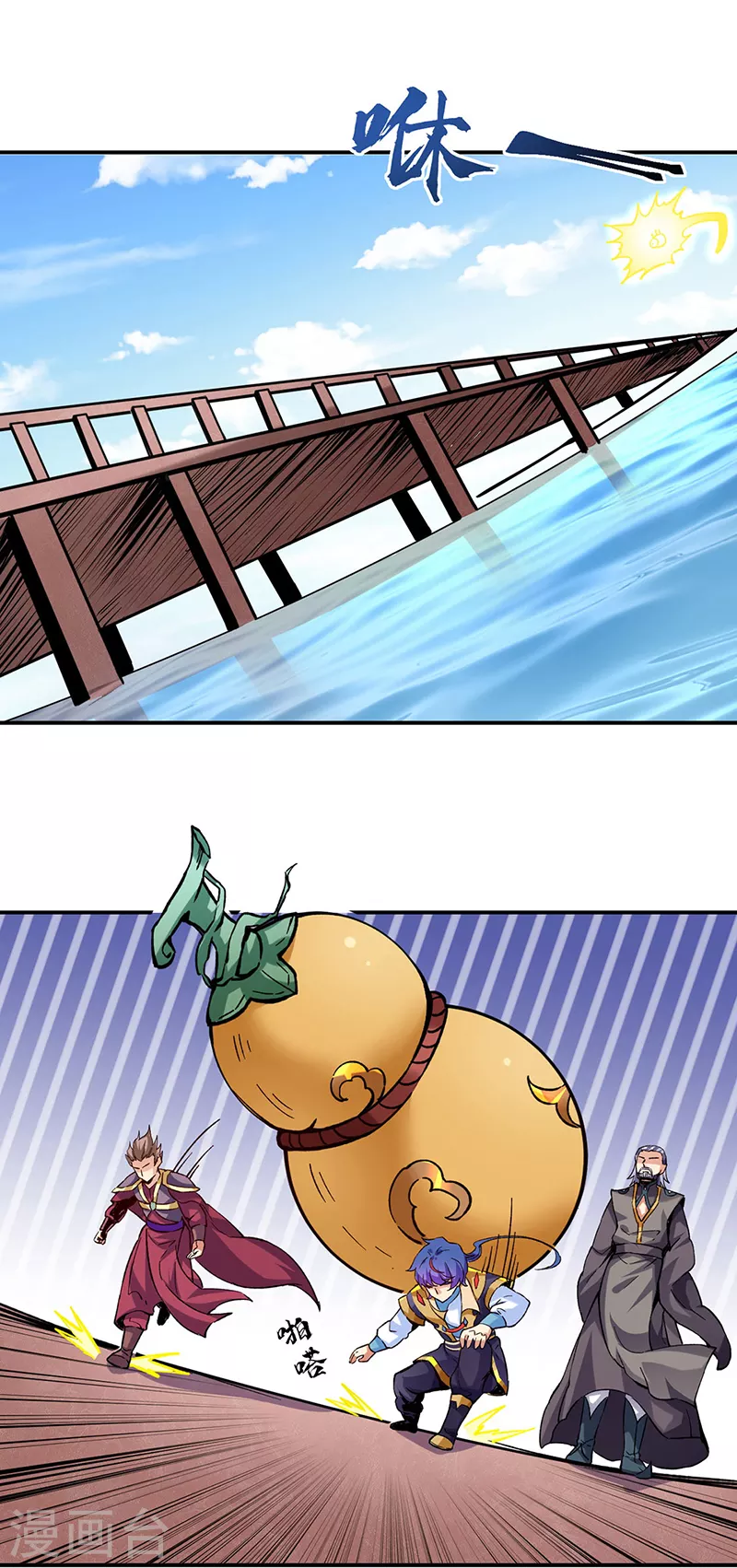 第294话 孽教之徒！ 第20页