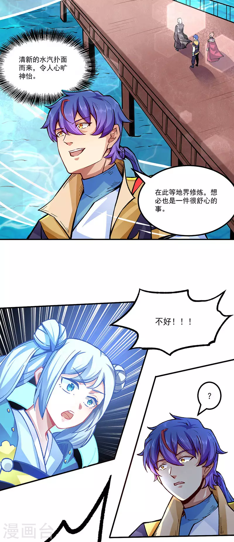 第294话 孽教之徒！ 第22页