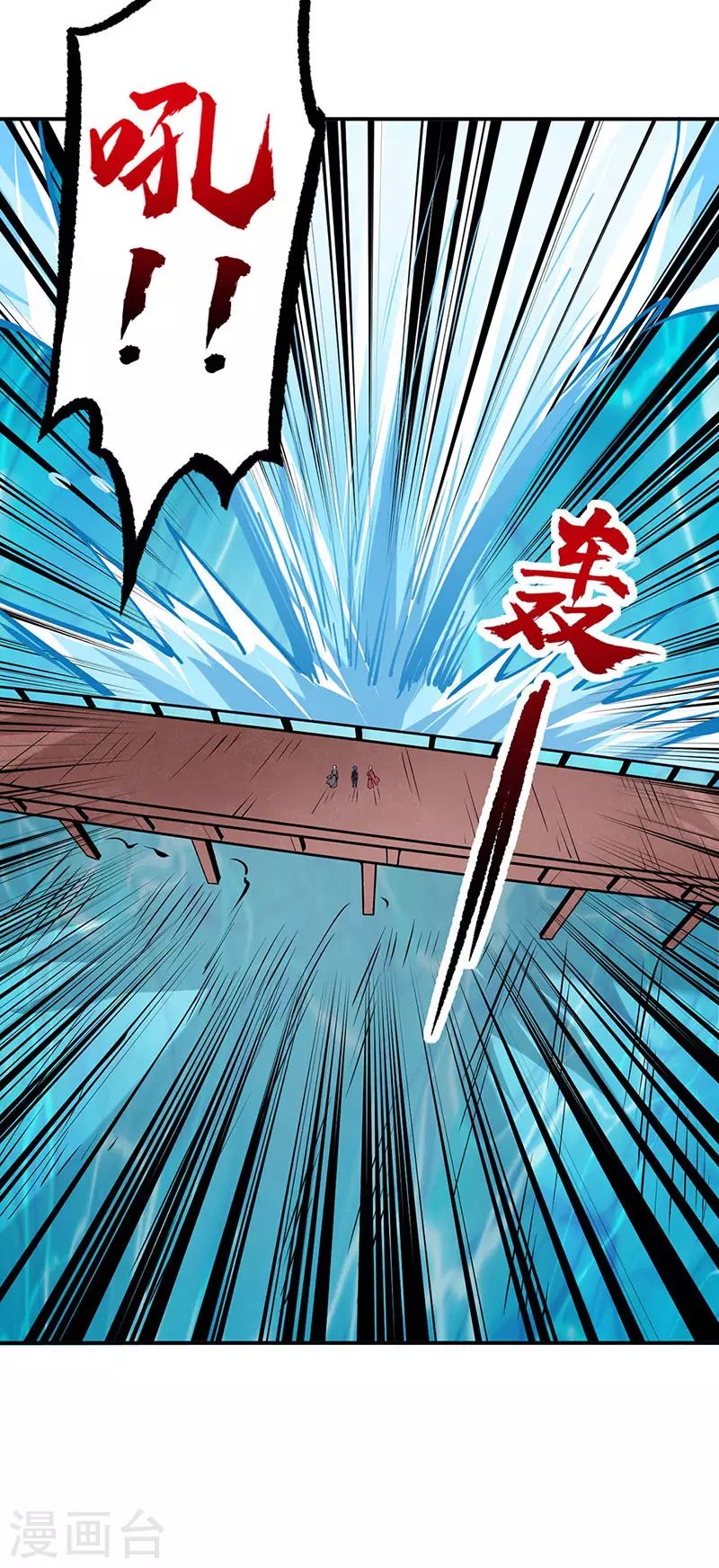 第294话 孽教之徒！ 第23页