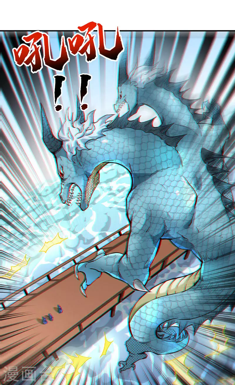 第294话 孽教之徒！ 第24页