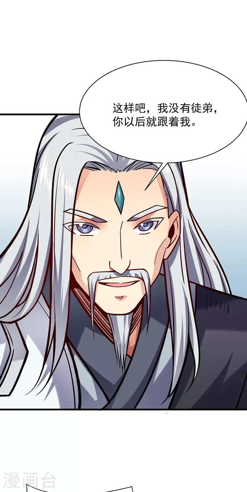 第297话 再回妙算门 第25页