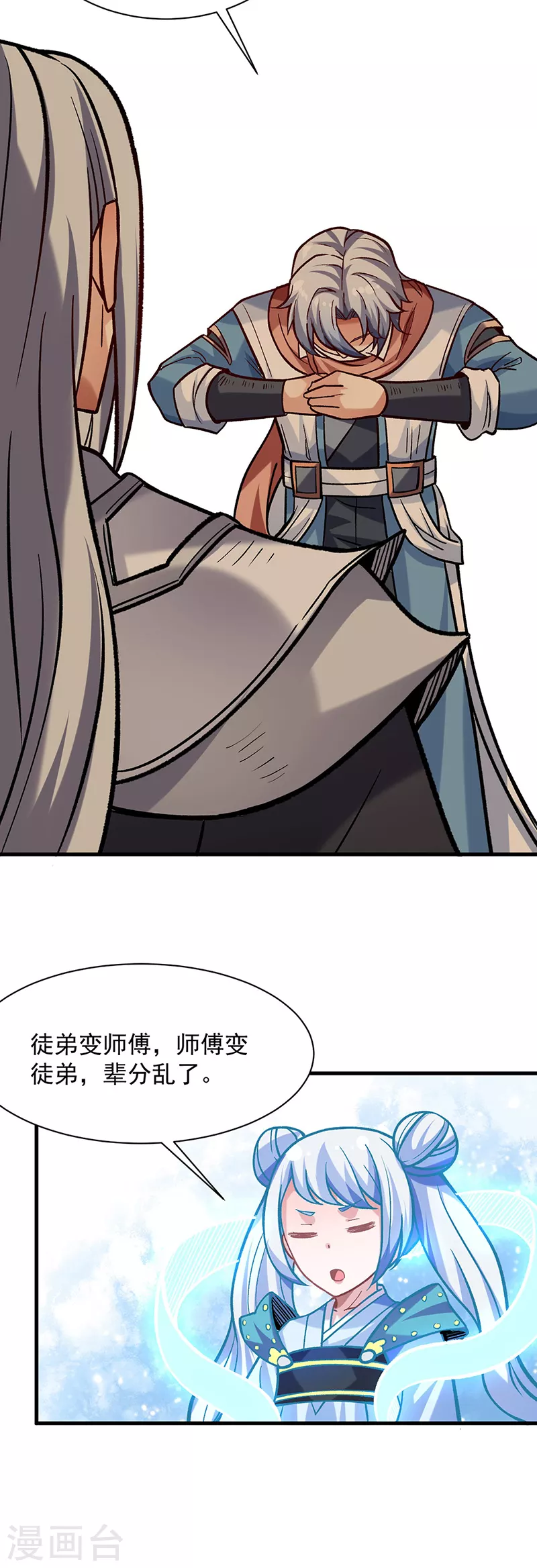 第297话 再回妙算门 第27页