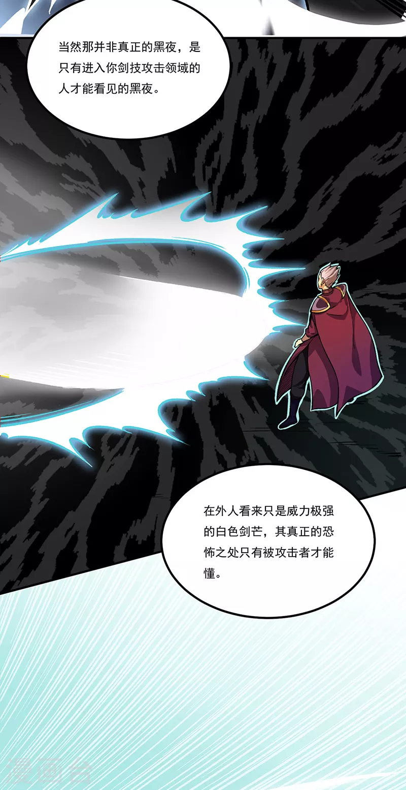 第288话 一号擂台 第5页