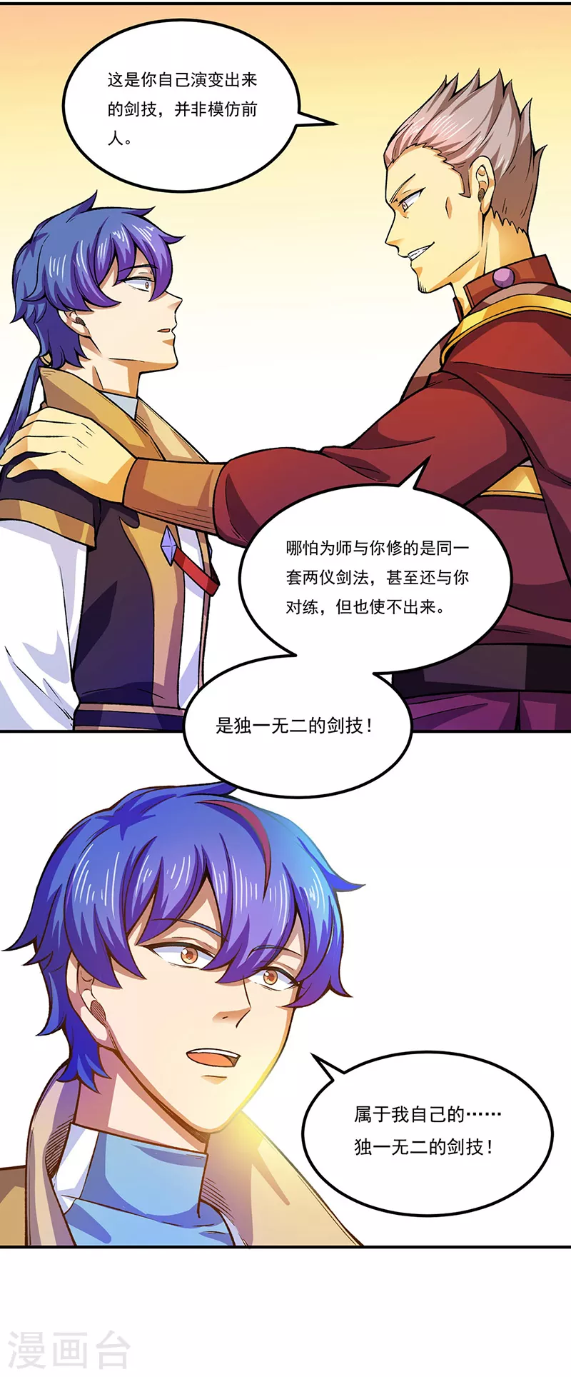 第288话 一号擂台 第7页