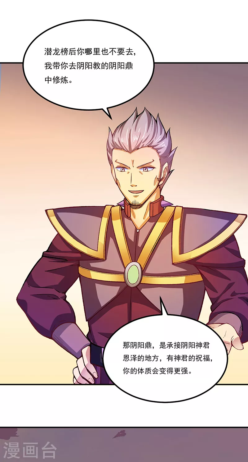 第288话 一号擂台 第8页