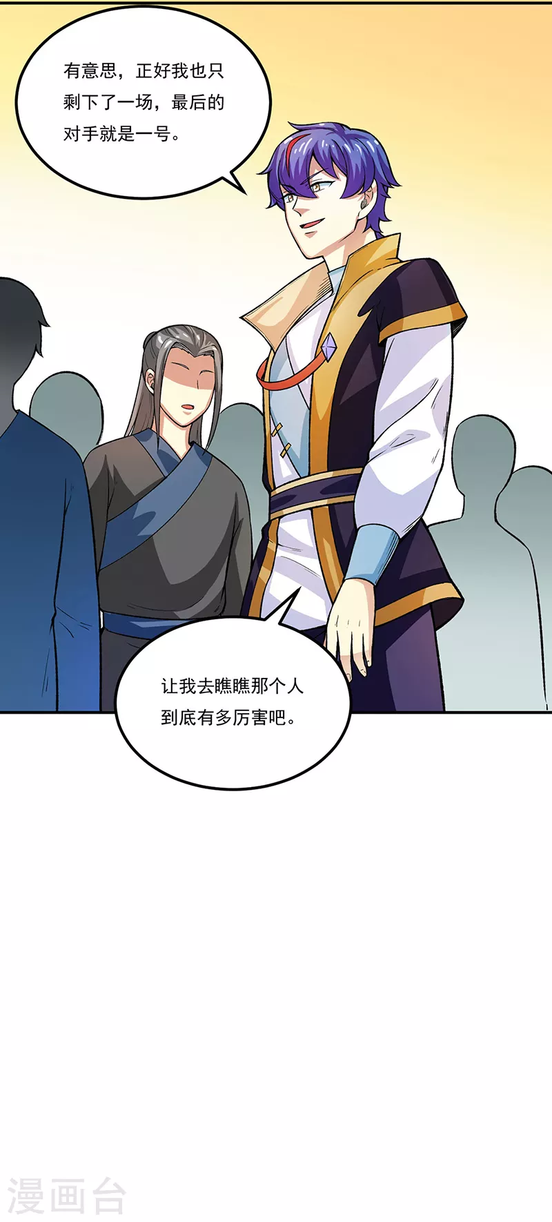 第288话 一号擂台 第19页