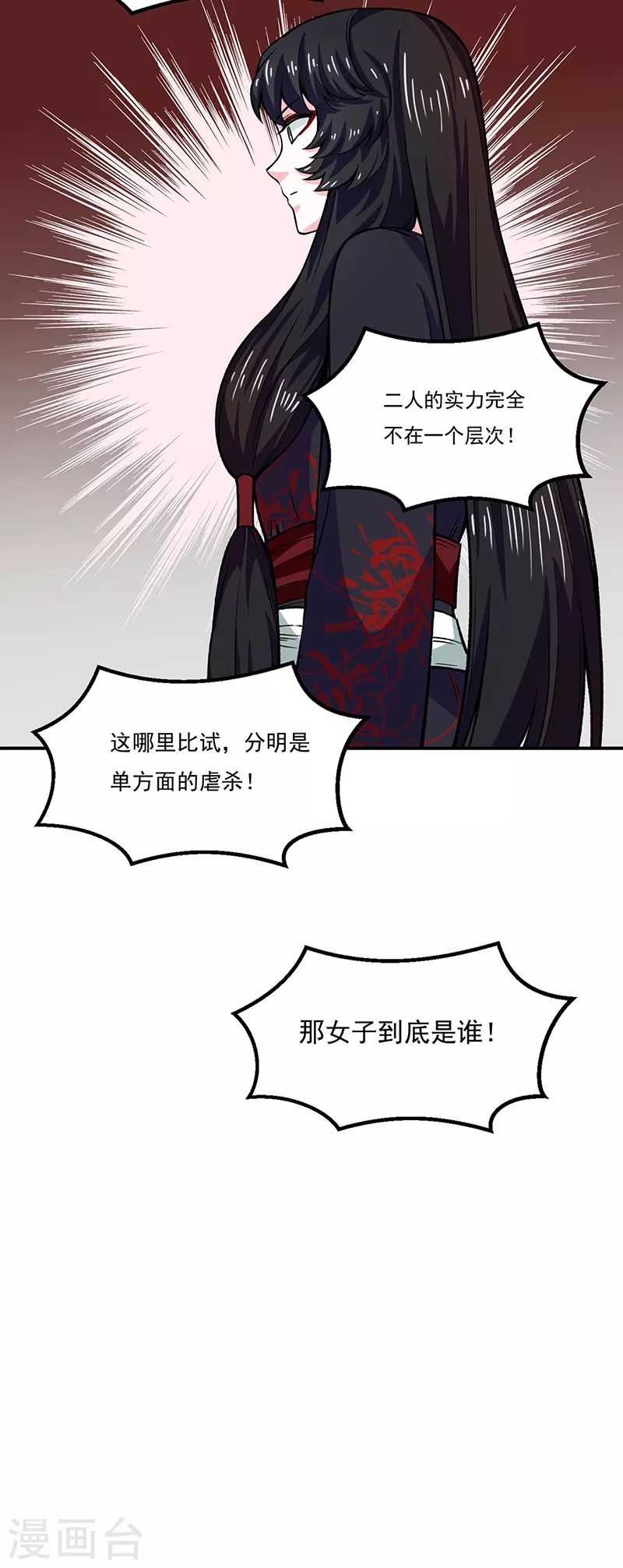 第288话 一号擂台 第26页