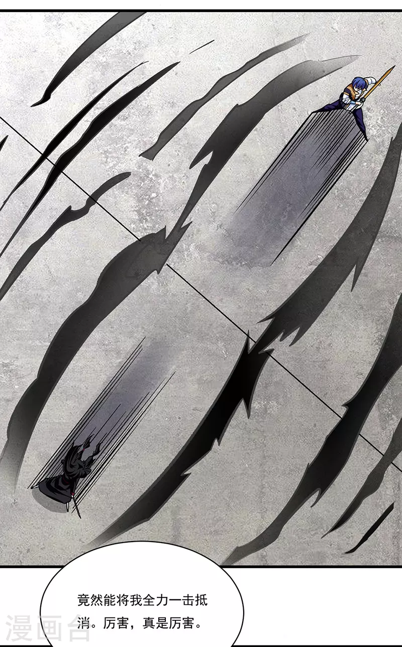 第291话 杀神一击 第2页