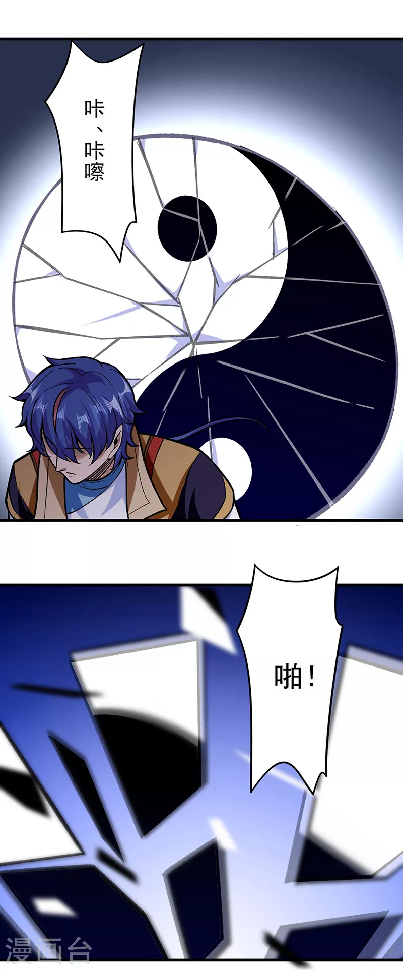 第291话 杀神一击 第6页