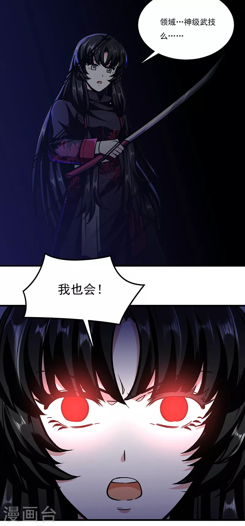 第291话 杀神一击 第9页
