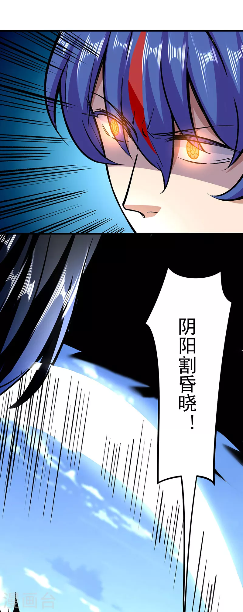 第291话 杀神一击 第13页