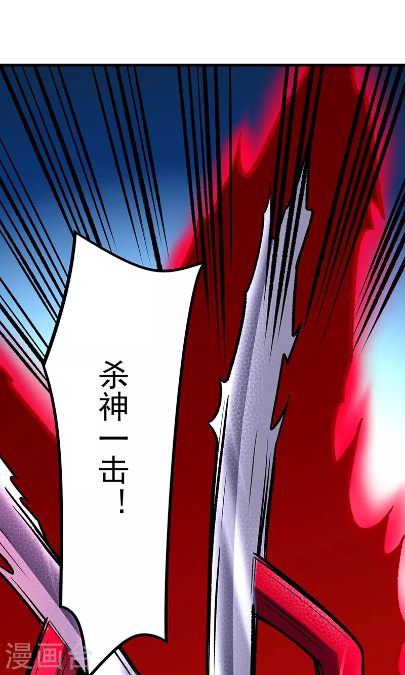 第291话 杀神一击 第15页