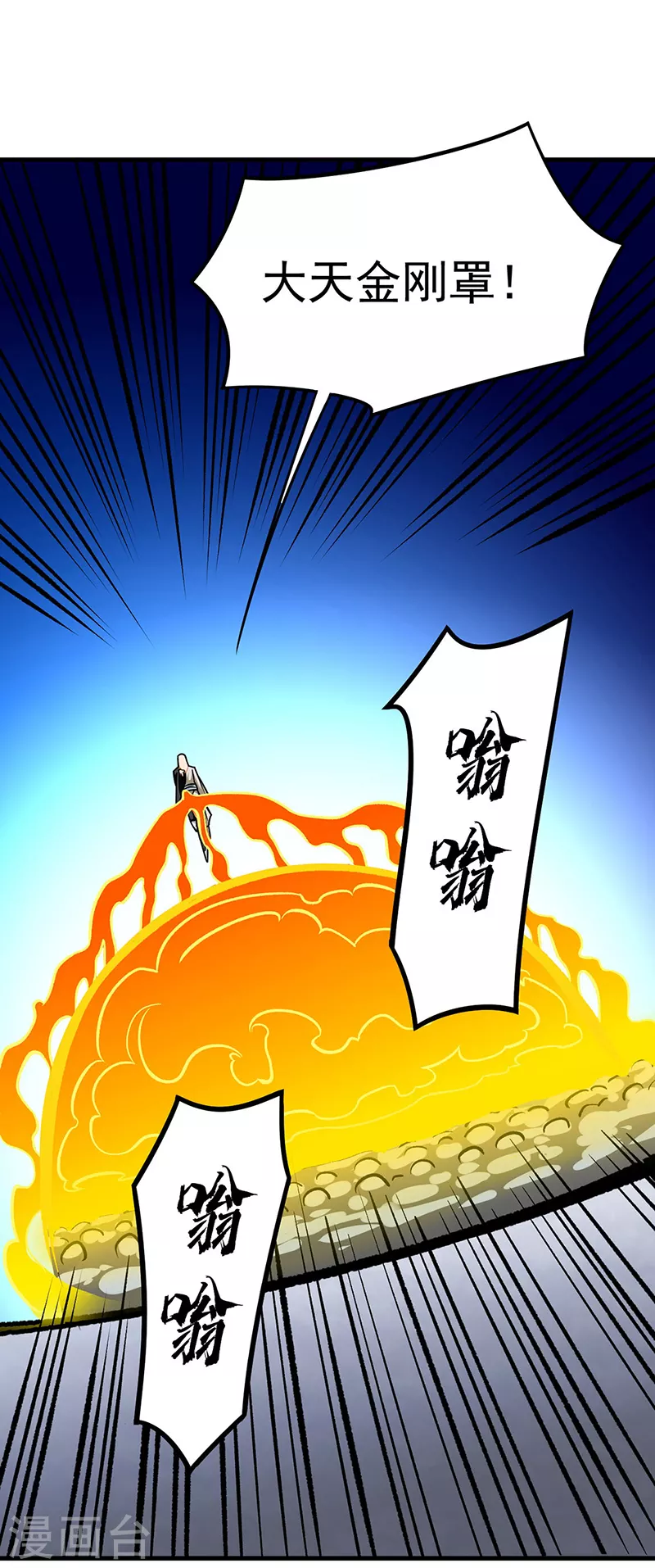 第291话 杀神一击 第20页