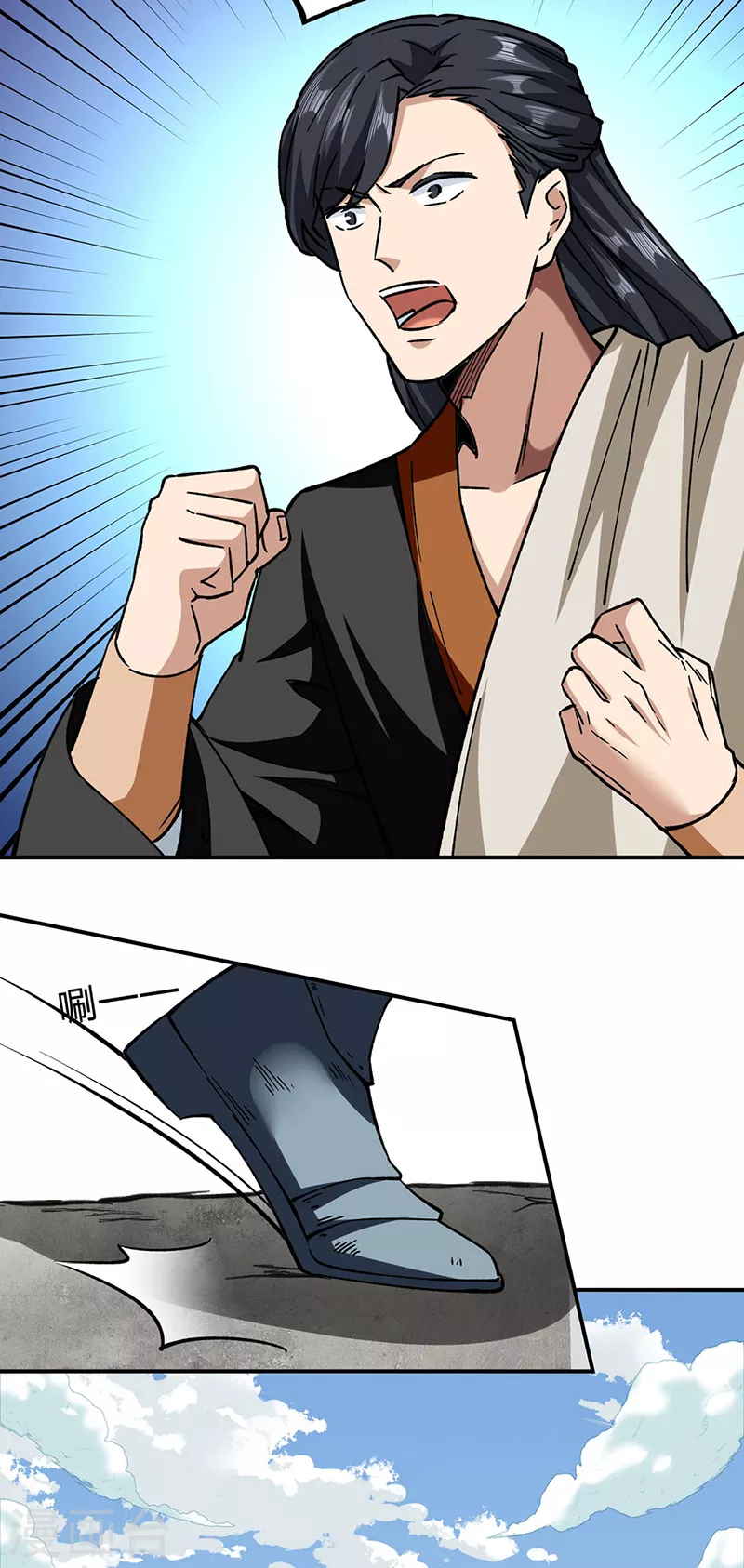 第292话 真龙血脉 第3页