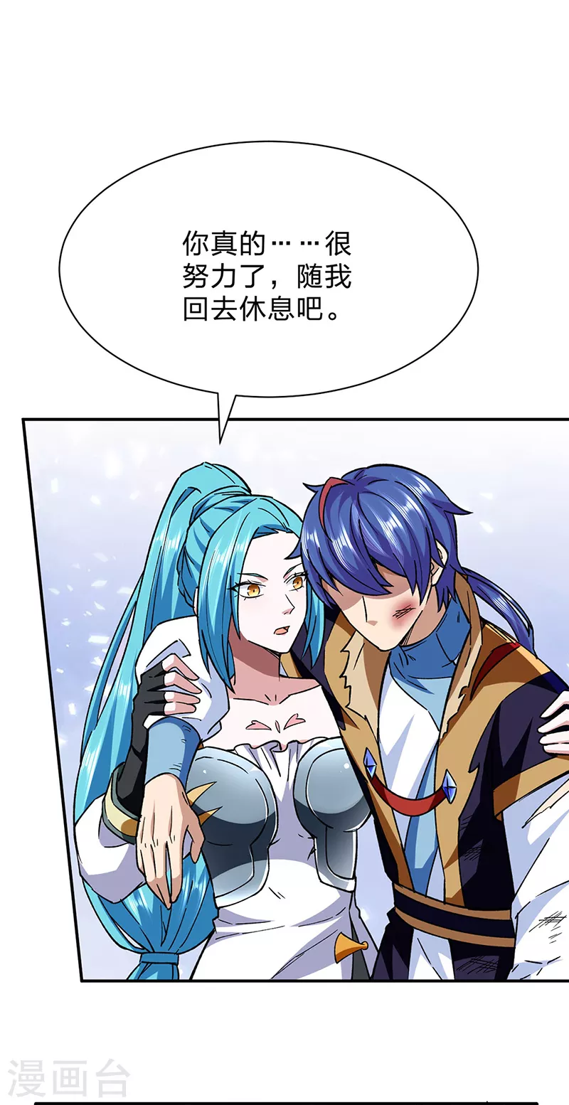第292话 真龙血脉 第5页