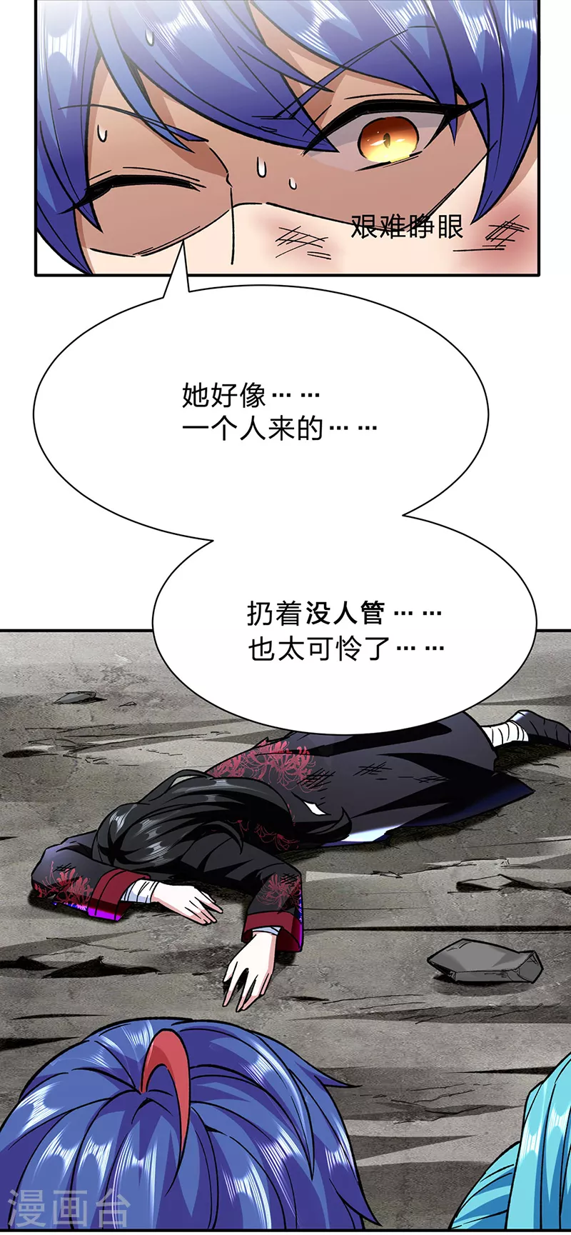 第292话 真龙血脉 第6页
