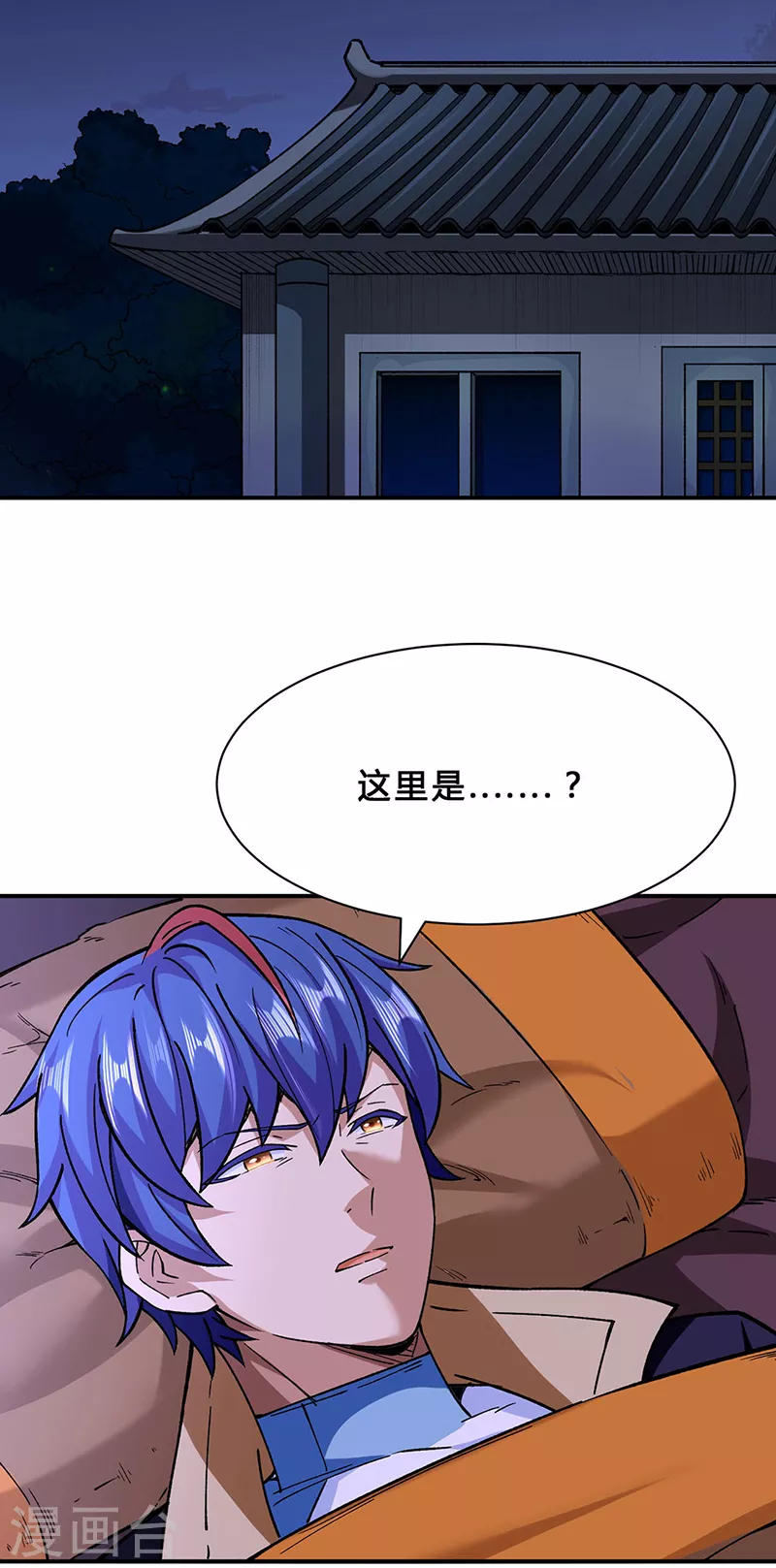 第292话 真龙血脉 第10页
