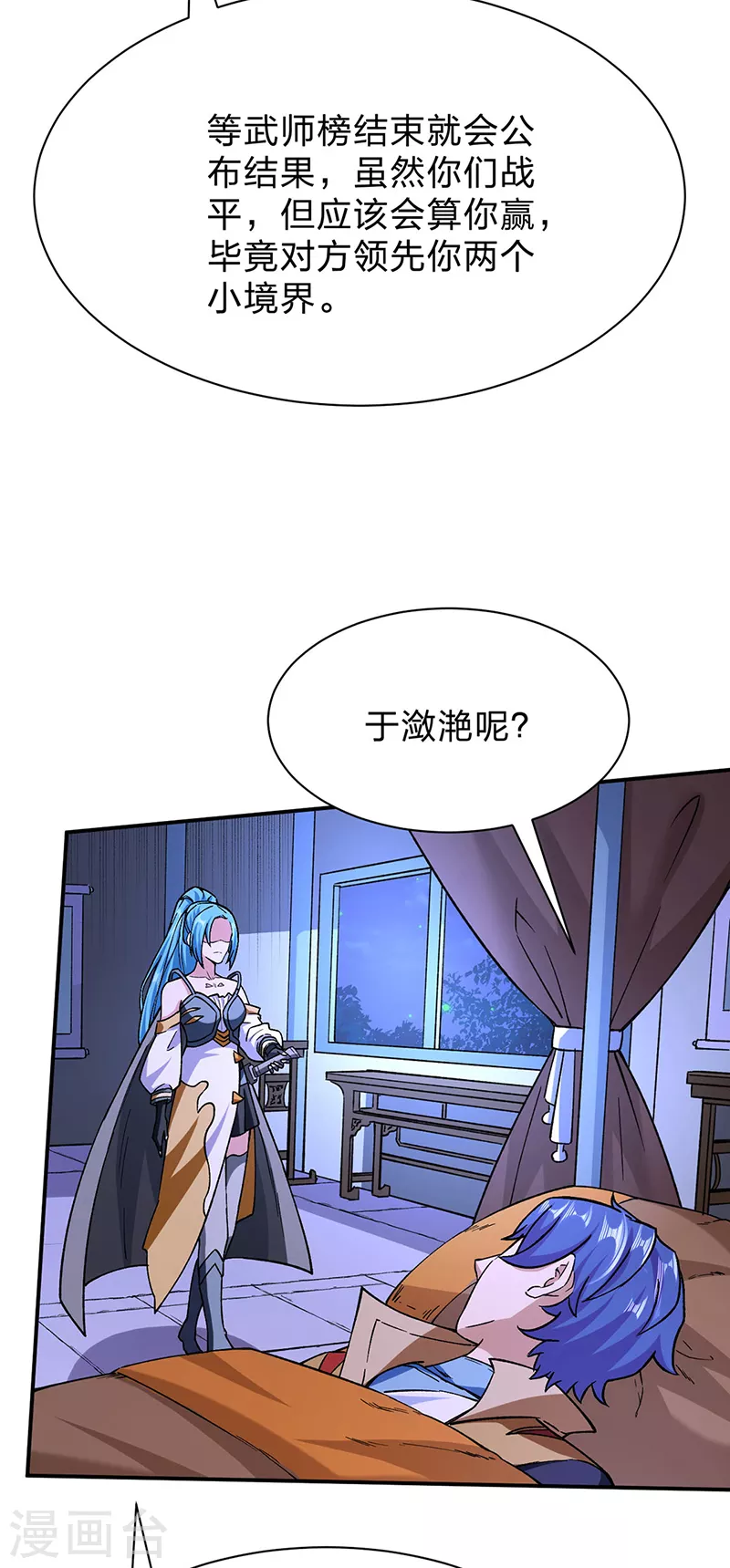 第292话 真龙血脉 第13页