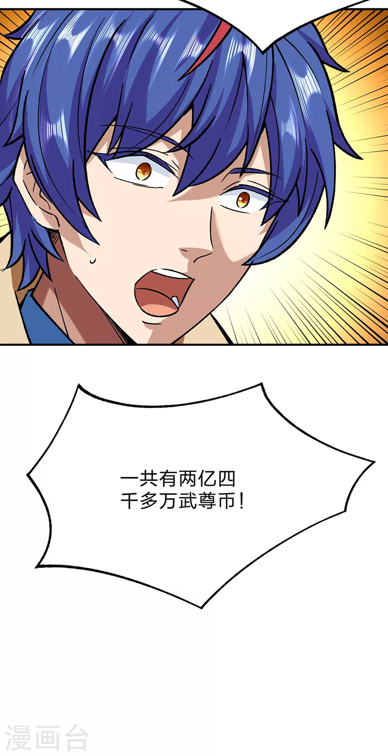 第292话 真龙血脉 第19页