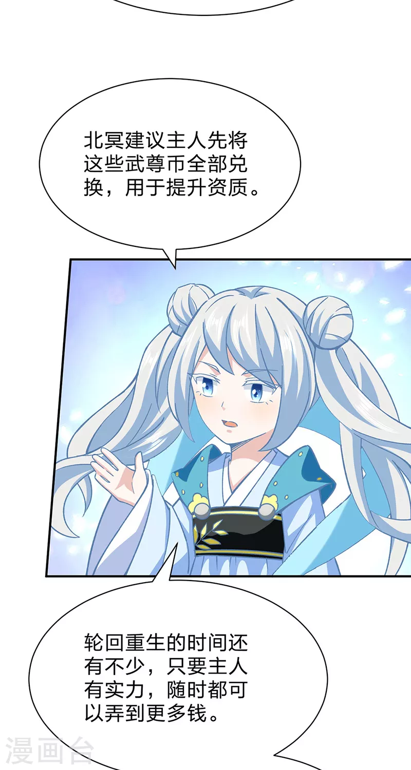 第292话 真龙血脉 第21页