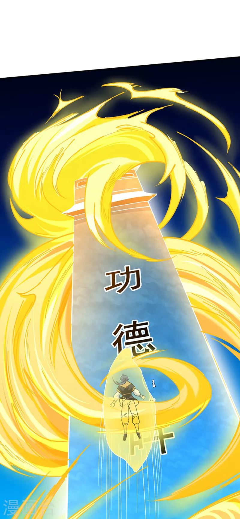 第292话 真龙血脉 第25页