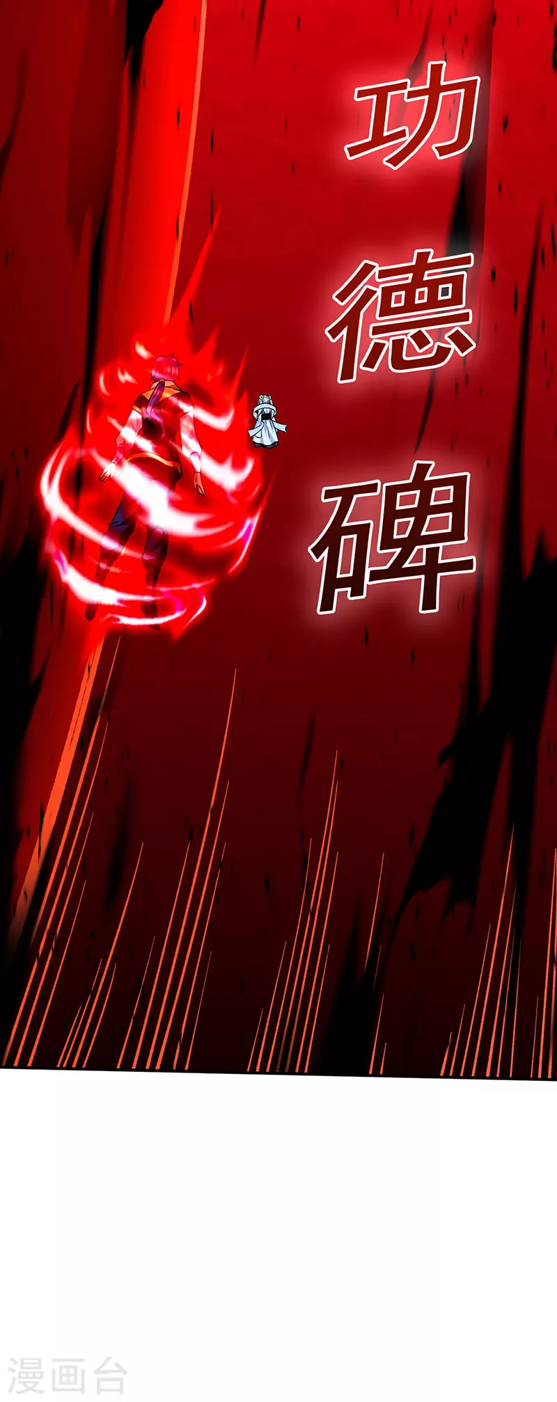 第292话 真龙血脉 第34页
