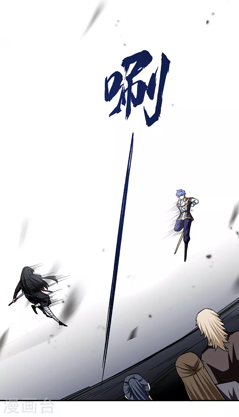 第290话 天杀步对天杀步 第7页