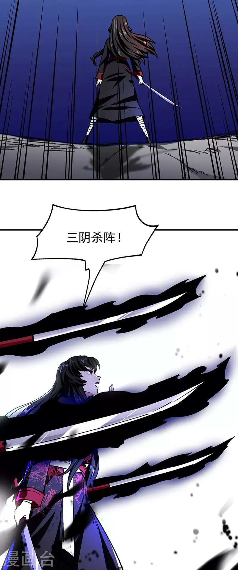 第290话 天杀步对天杀步 第23页