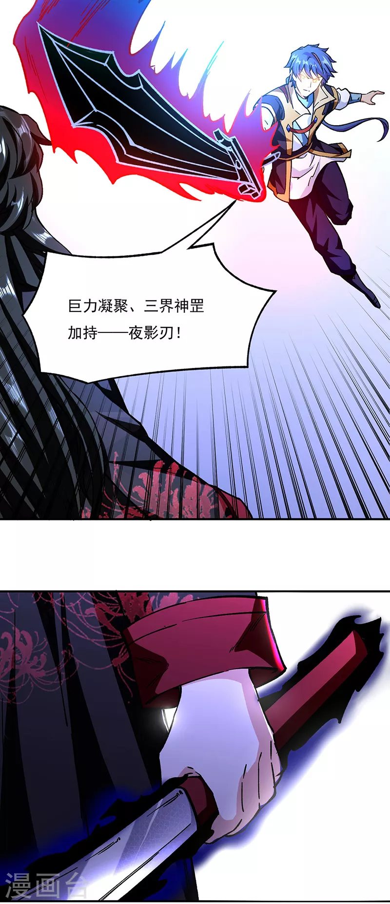 第290话 天杀步对天杀步 第28页